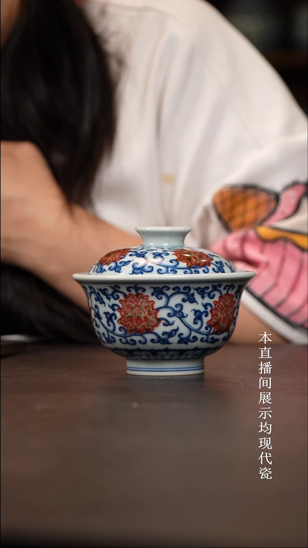 和然窑釉里红双勾莲盖碗