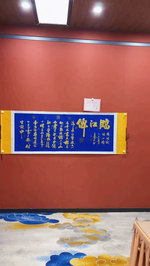 【闪购商品】书法王凤才 临江仙