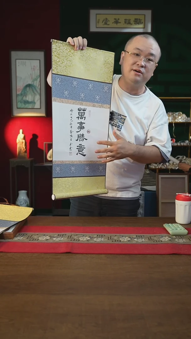 书法32*75绘画卷轴万事胜意刘
