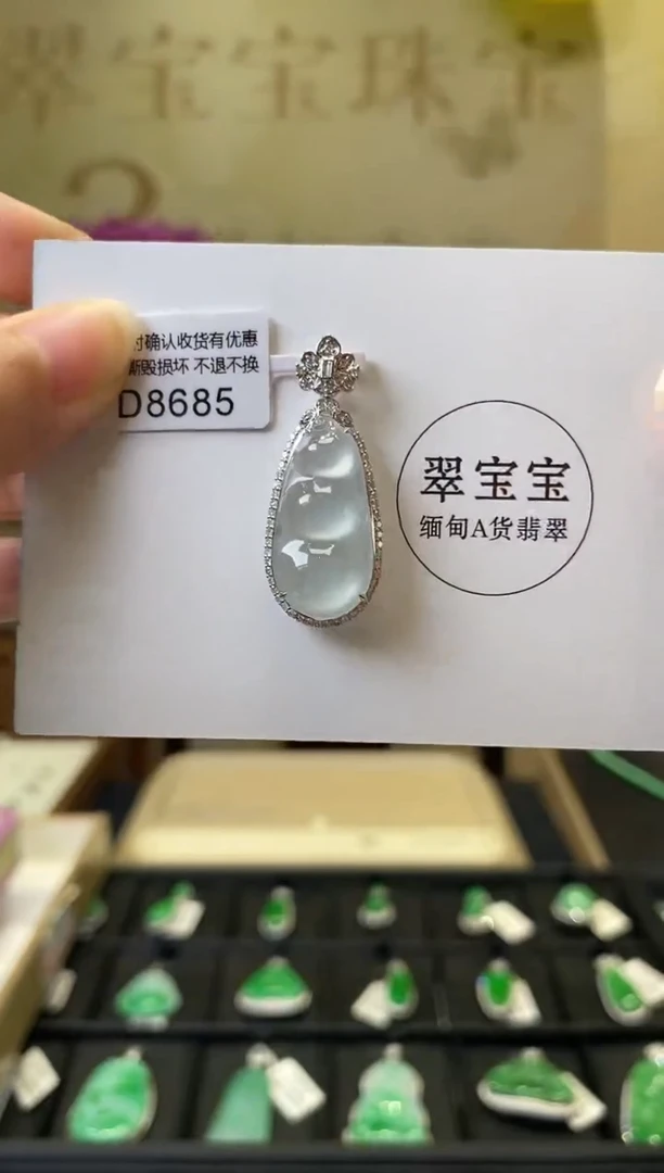 颈饰18K金镶嵌翡翠D8685 福豆 含运营费
