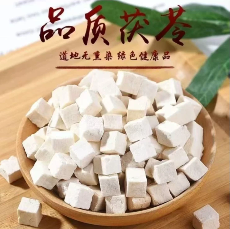 原切茯苓块生切生晒深山采摘白茯苓四物汤养生食材