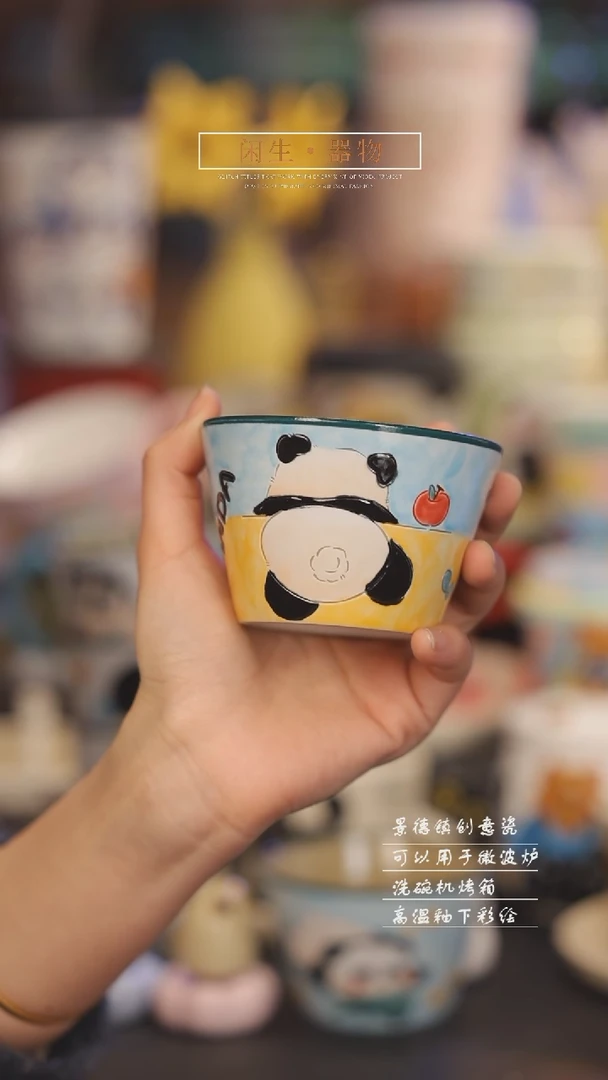 【闪购商品】景德镇可爱设计师款陶瓷
