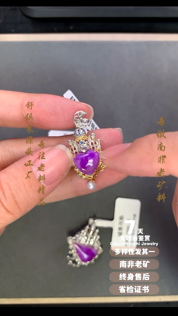 【闪购商品】苏纪石（舒俱来）吊坠(不含链)18K金镶嵌1