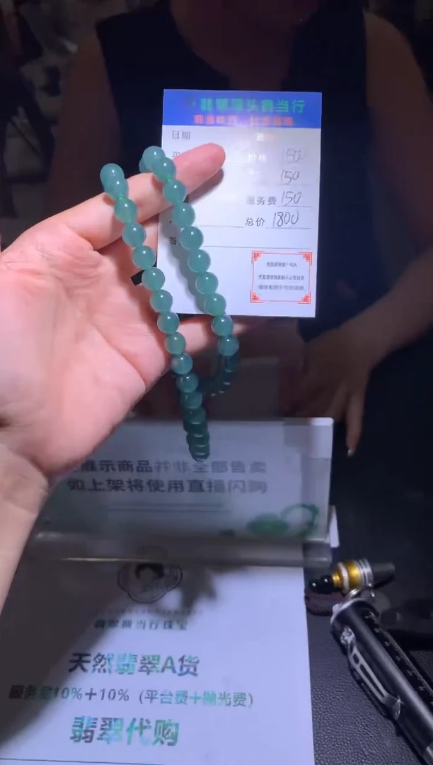 定制翡翠未镶嵌-毛货-不退不换-多样性发货-