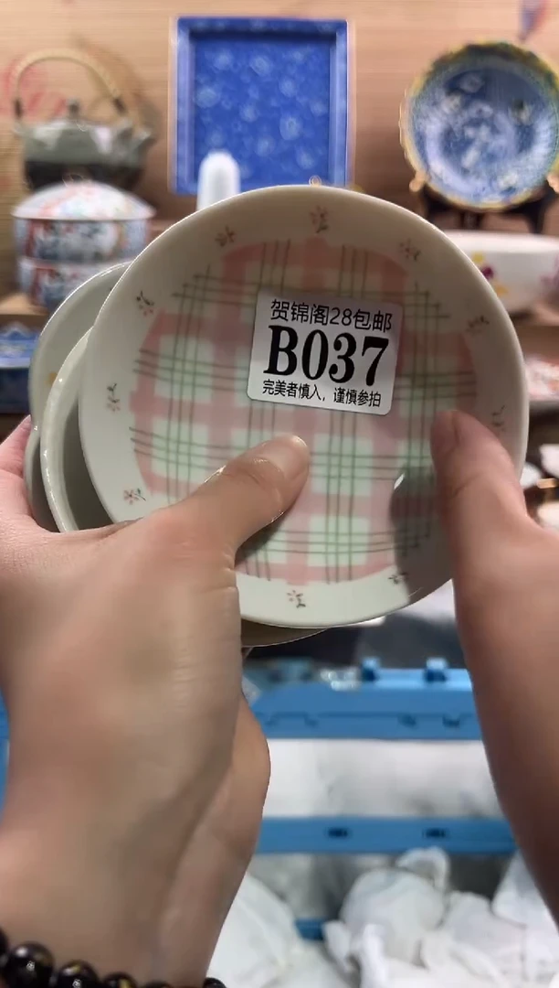 【闪购商品】瓷片当天满28米包邮B037