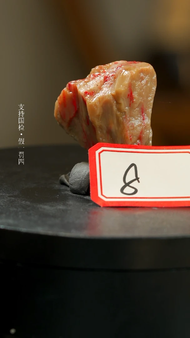 【闪购商品】昌化鸡血石昌化鸡血石一枚