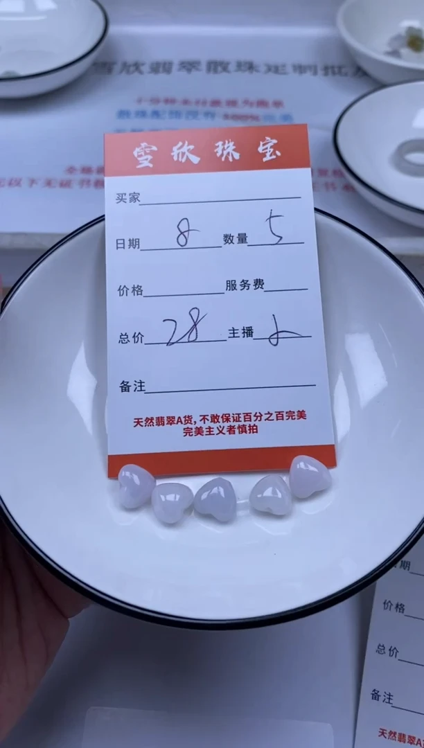 翡翠未镶嵌颈饰雪欣散珠定制diy
