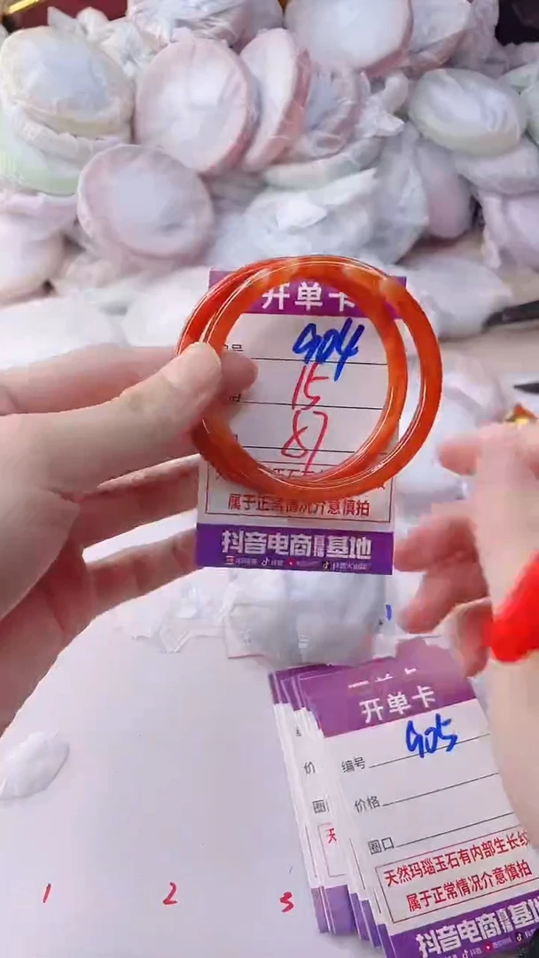 手镯玛瑙/玉髓未镶嵌904