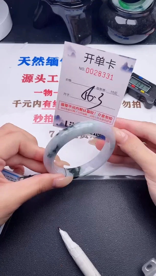 未镶嵌手镯翡翠31