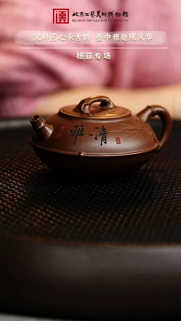 12.13 紫砂专场 紫砂壶 149