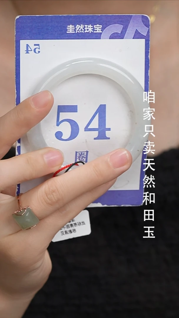 未镶嵌手镯和田玉063