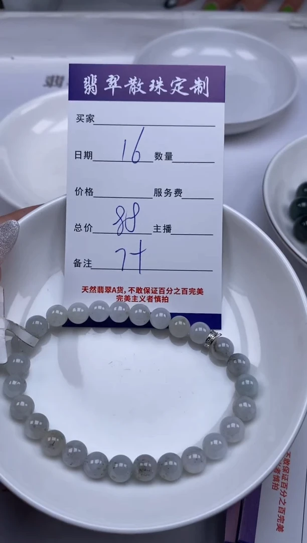 翡翠未镶嵌颈饰贞城散珠批发DIY编制