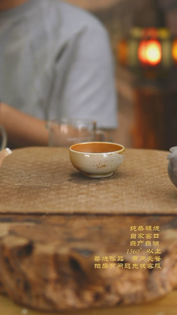 863景德镇柴烧裸烧陶瓷茶杯