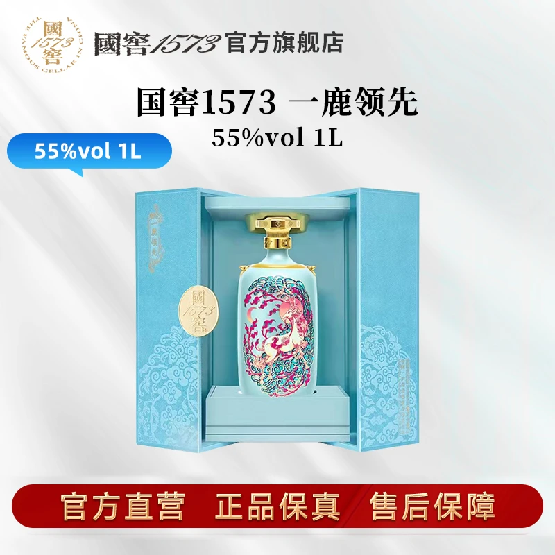 国窖1573一鹿领先浓香型纯粮优级白酒55度1L