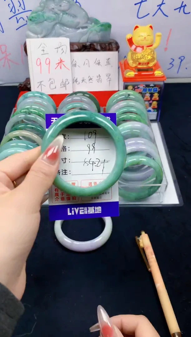 未镶嵌手镯翡翠109
