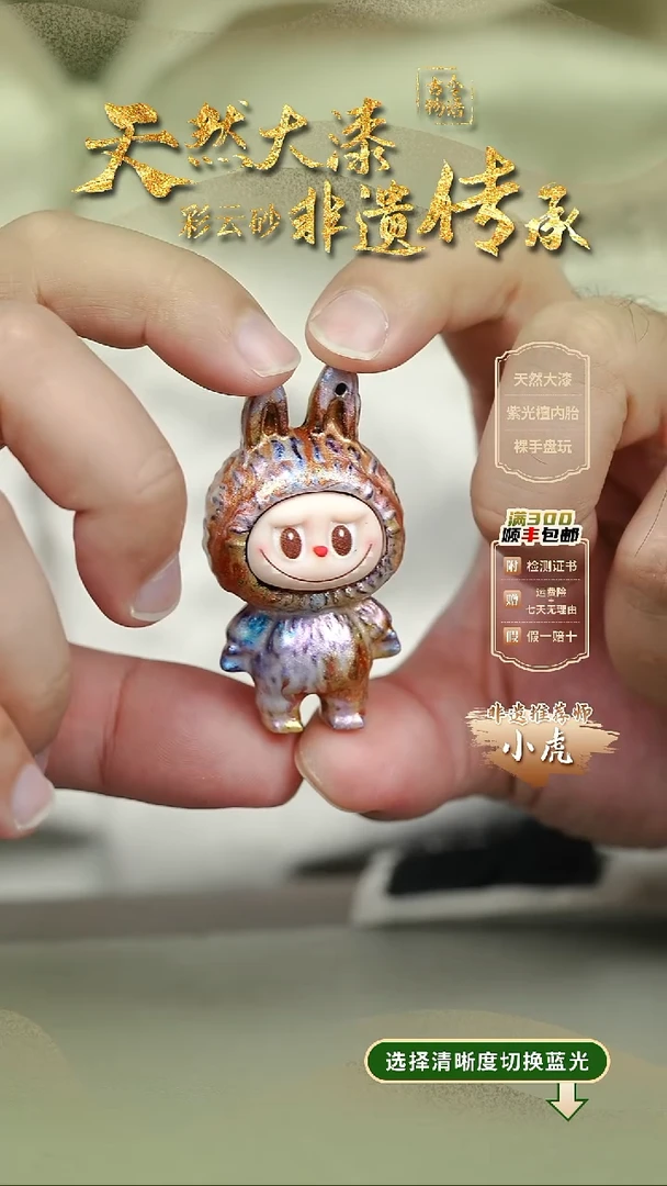 大漆锦瑟娃娃挂件 非遗大漆