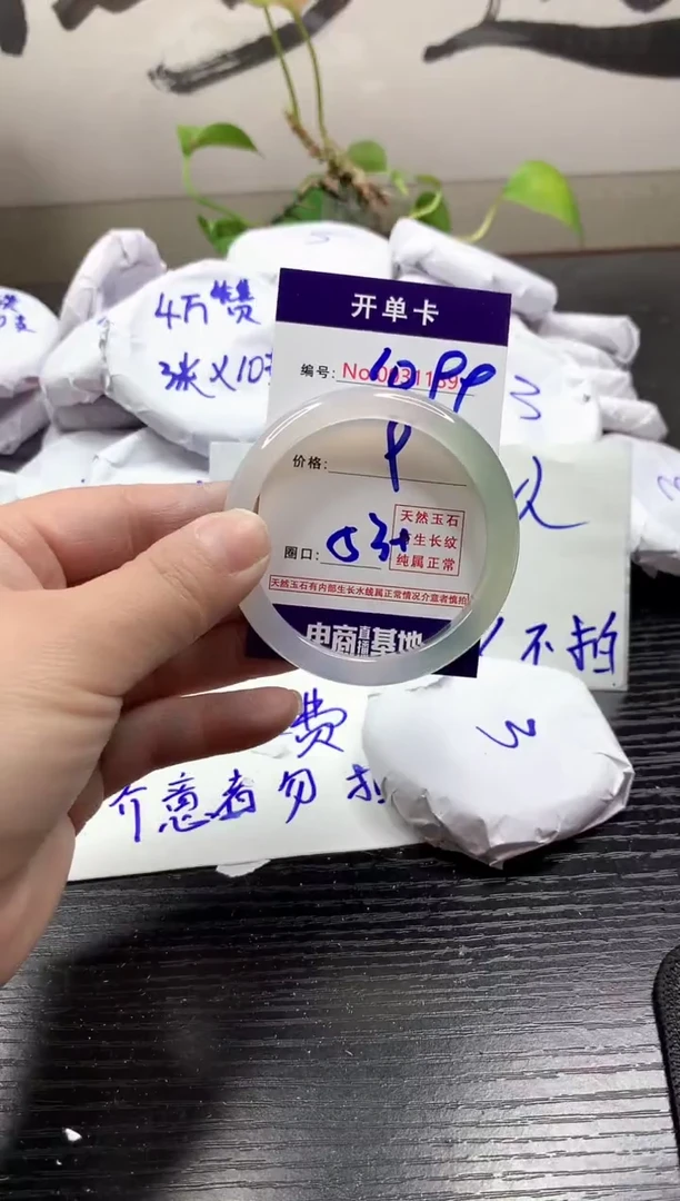 玛瑙/玉髓手镯未镶嵌1099