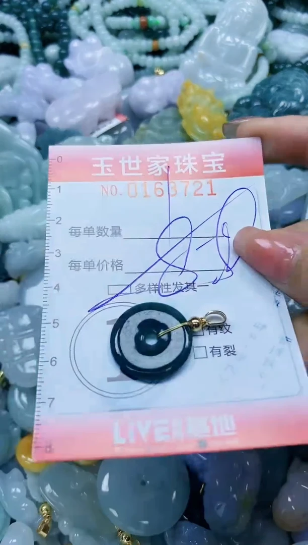 【闪购商品】翡翠颈饰未镶嵌闪购0163721多样性发其一