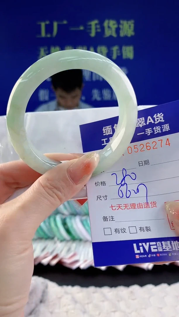 【闪购商品】翡翠手镯未镶嵌74天然A货翡翠