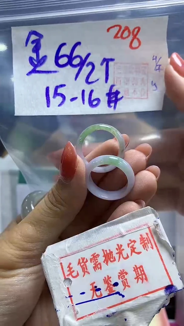 定制翡翠未镶嵌金**?208毛货需精细抛光+金多多+66元