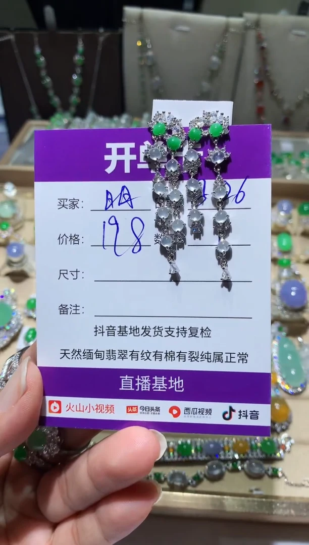 未镶嵌翡翠耳饰明**千明灯三千