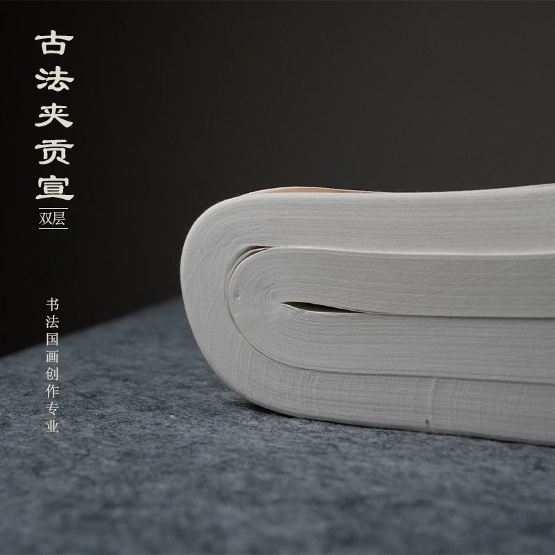 古法夹贡宣加厚生宣半生熟书法作品纸创作纸宣纸