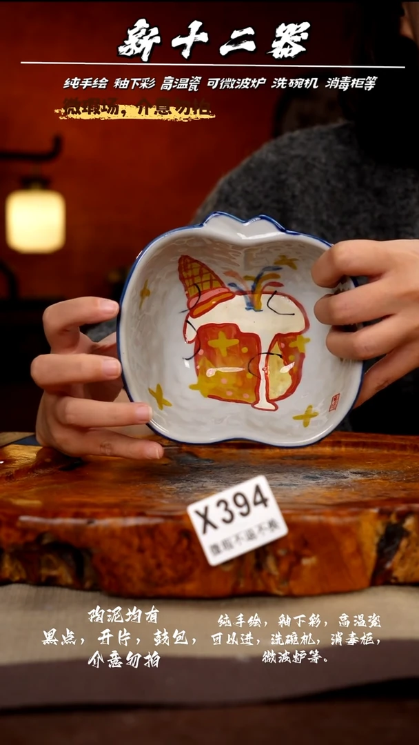 其他WX394新十二器瓷器