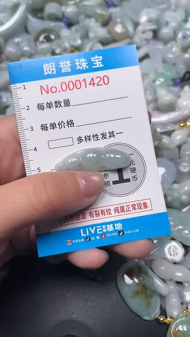 颈饰未镶嵌翡翠翡翠未镶嵌颈饰翡翠吊坠1420