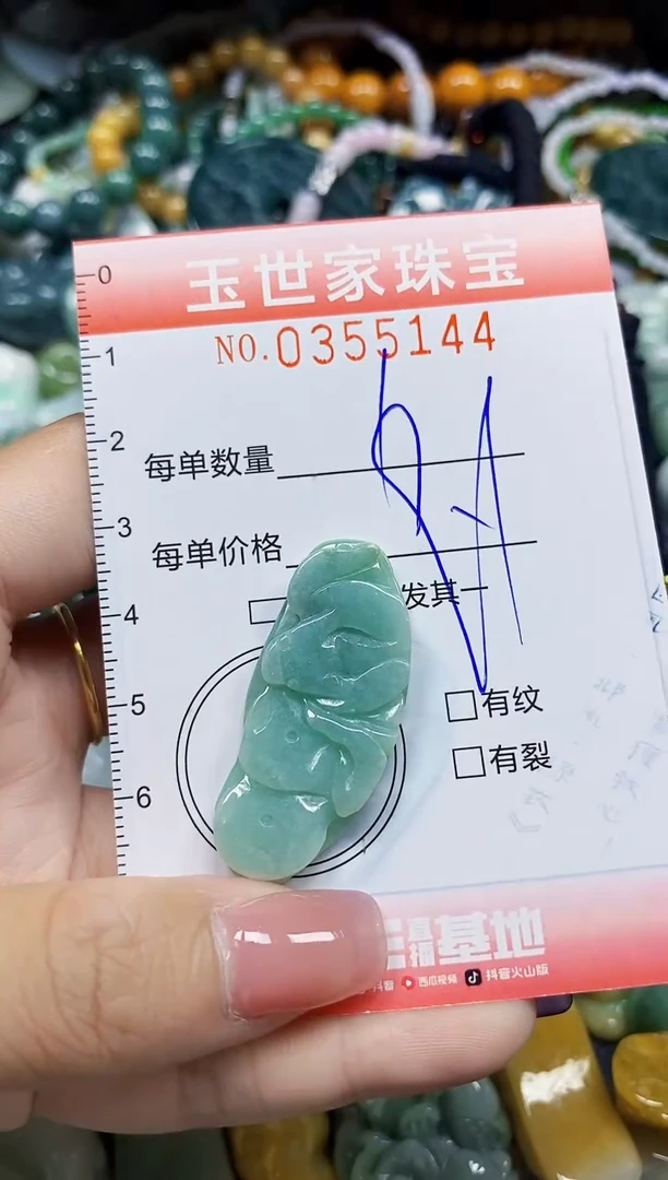 颈饰未镶嵌翡翠翡翠闪购Y0355144
