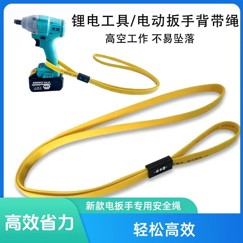 电动扳手背带肩带挂带架子工专用多功能安全绳绑带四季柔软挂绳带