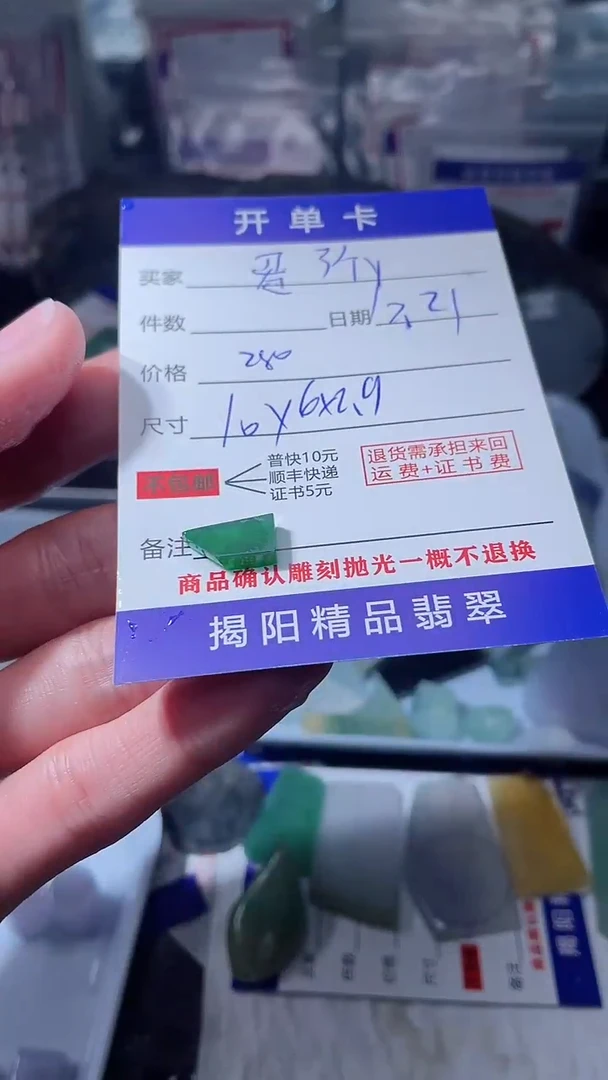【闪购商品】定制翡翠未镶嵌翡翠边角料