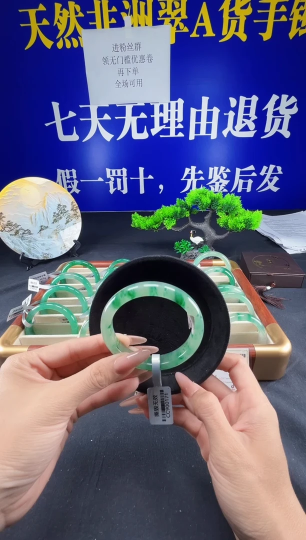 未镶嵌手镯石英质玉（非洲翠）圈口59