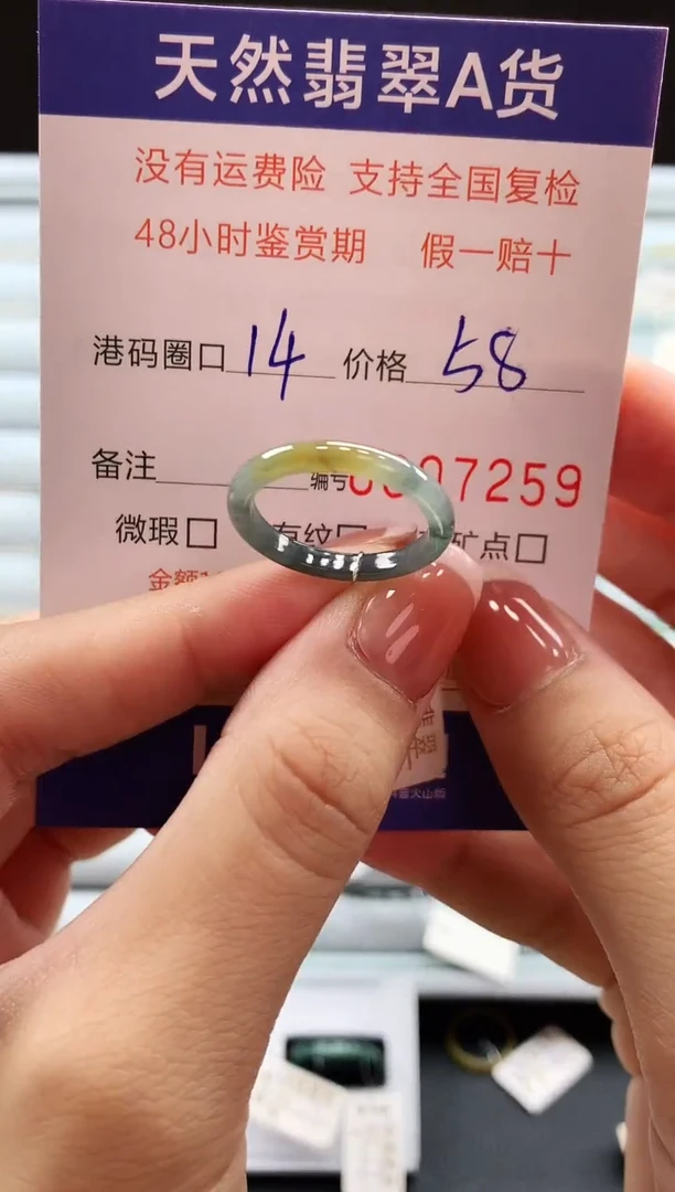 未镶嵌戒指翡翠天然翡翠A货戒圈