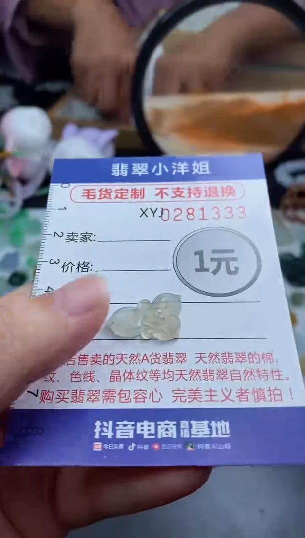 未镶嵌定制翡翠毛货商品/不退换//1333