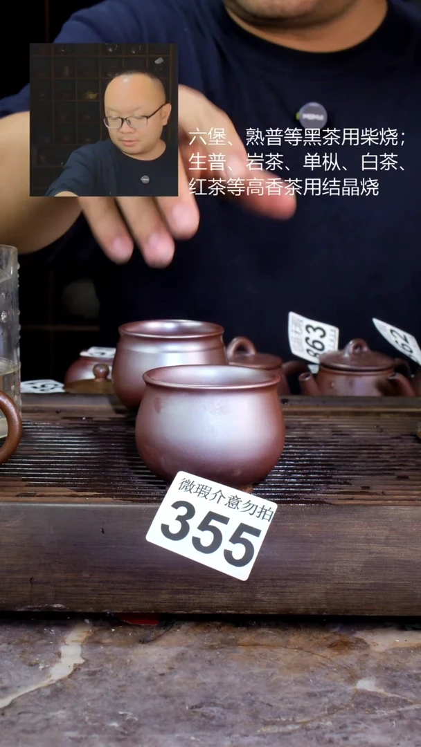 壶四大名陶钦州坭兴陶355