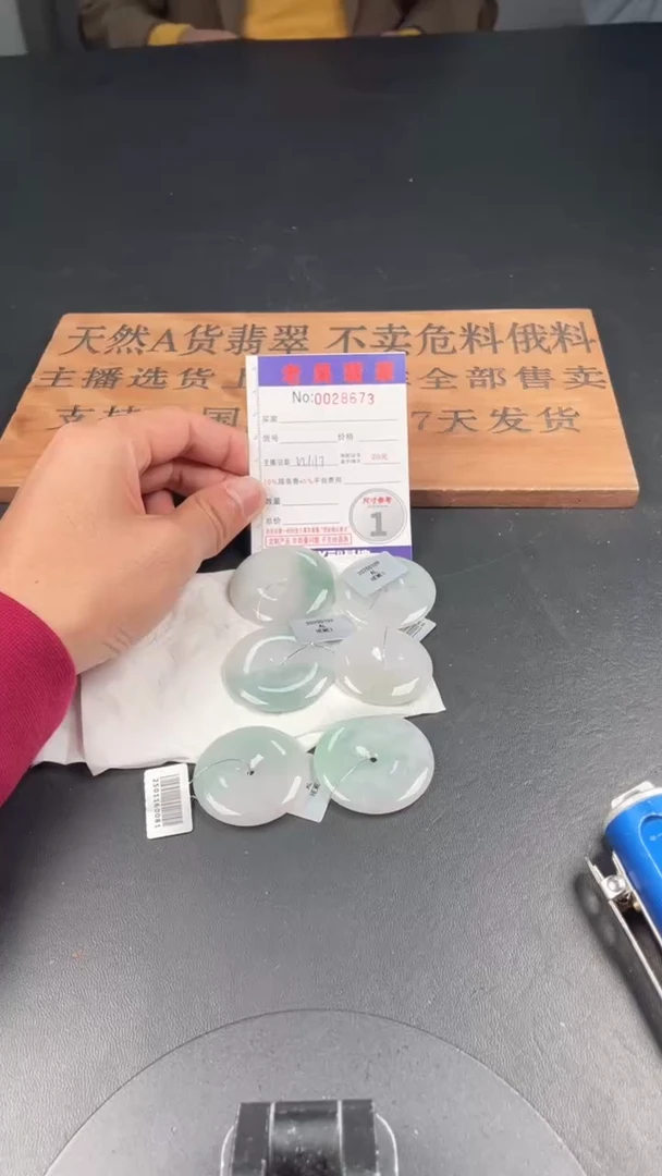 【闪购商品】定制翡翠未镶嵌毛货定制多样性发其一（拍一发一）8673