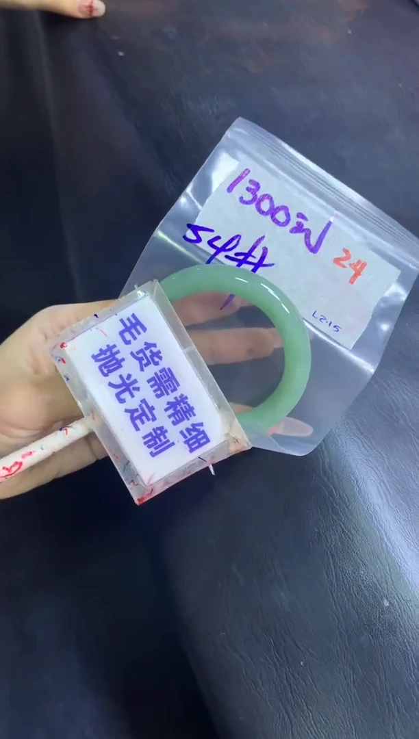【闪购商品】定制翡翠未镶嵌毛货需精细抛光24+手镯54+1300元