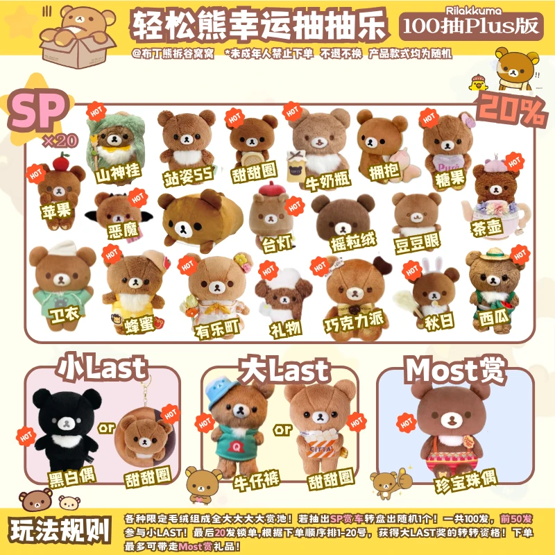 【轻松熊弟弟版×撕票抽抽乐】牛奶|有乐町|山神|蜂蜜探险|西瓜|西瓜