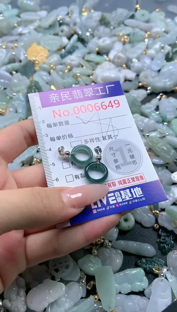 【闪购商品】翡翠吊坠(不含链)未镶嵌6649