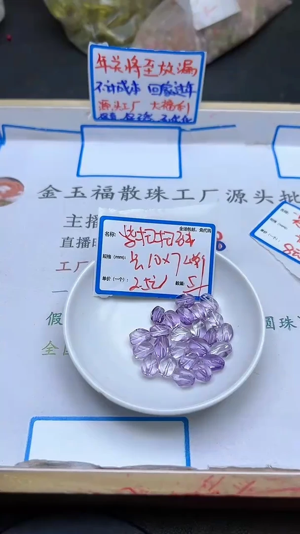 【闪购商品】水晶散珠未镶嵌紫扭扭珠Y2097 10*7 5个