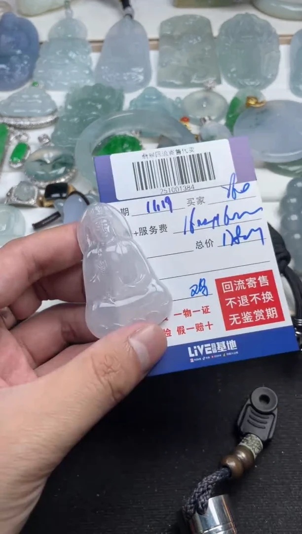 未镶嵌定制翡翠2*0251001384