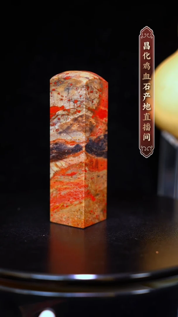昌化石昌化原产地印章一方CYP