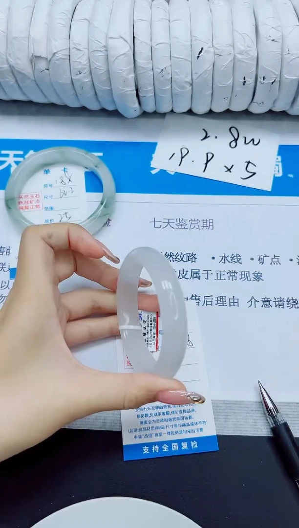 石英质玉手镯未镶嵌189/58
