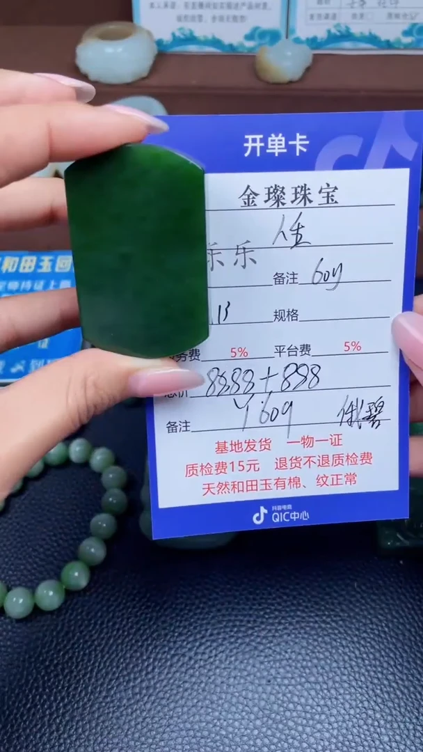 颈饰未镶嵌和田玉人**扬Y609