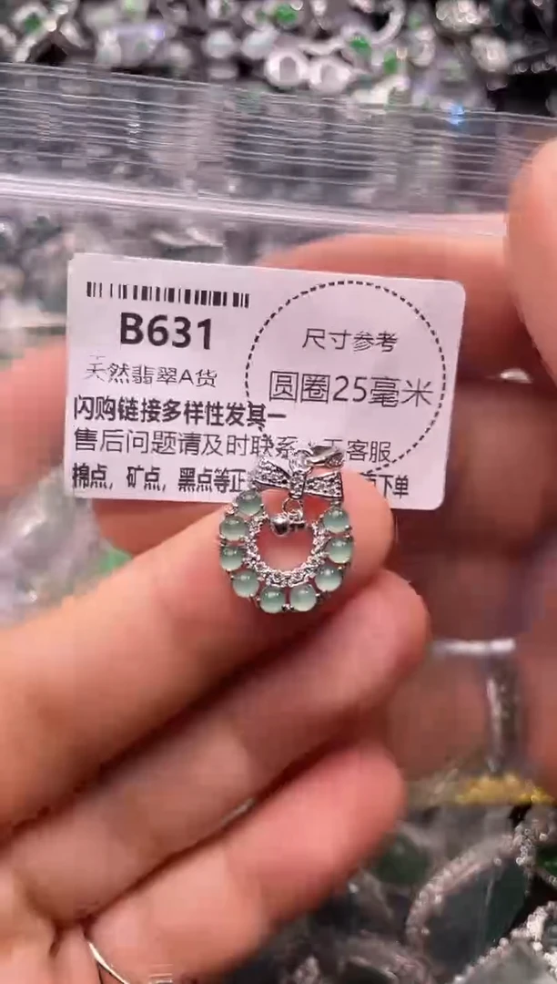 翡翠未镶嵌颈饰B631吊坠