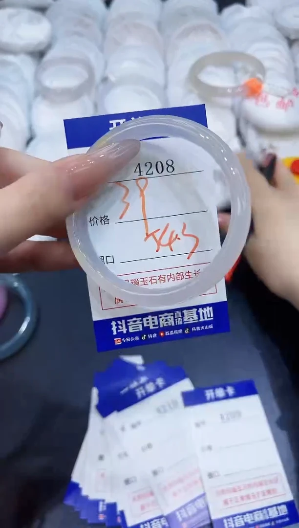 玛瑙/玉髓手镯未镶嵌4208