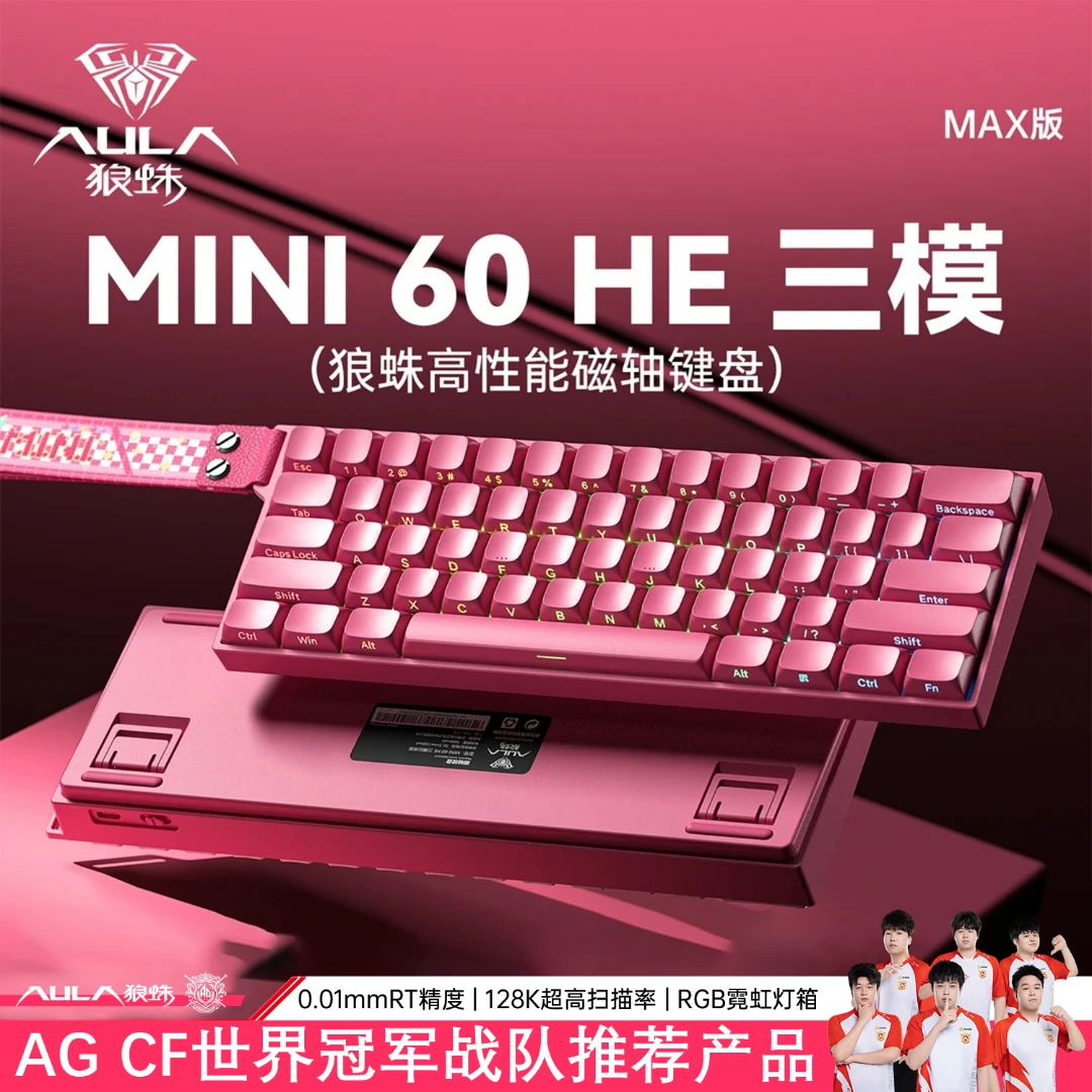 【三模无线磁轴】AULA/狼蛛Mini60磁轴键盘爱心蝴蝶电竞fps游戏专用