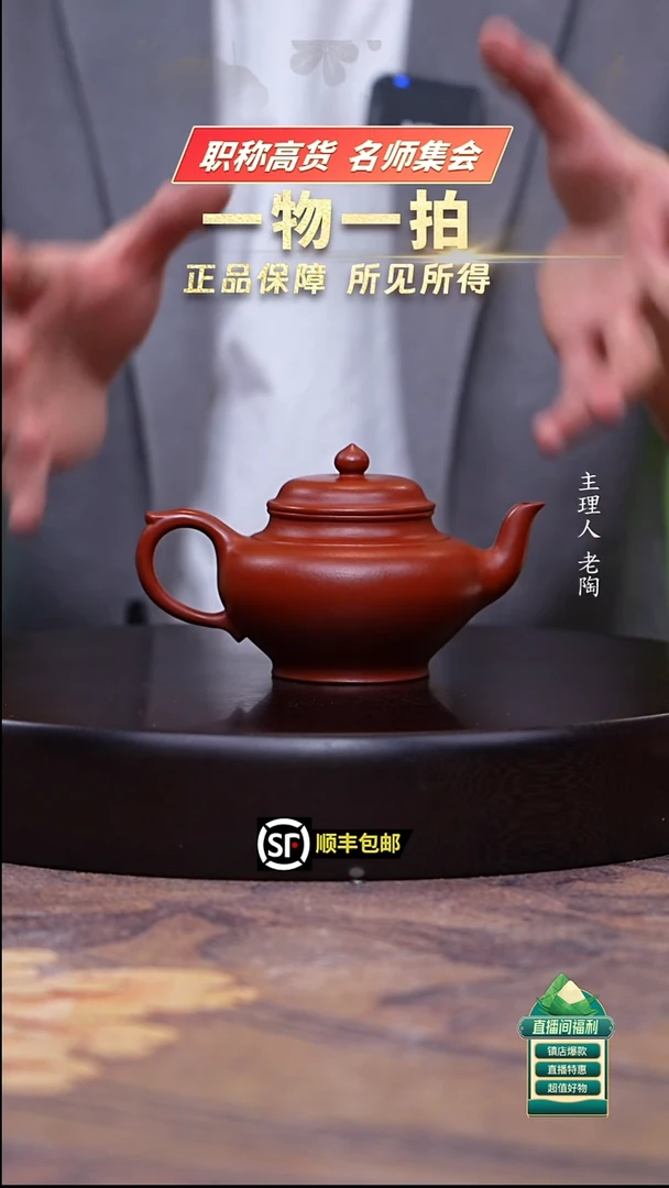 茶壶紫砂香山朱泥笑樱200cc