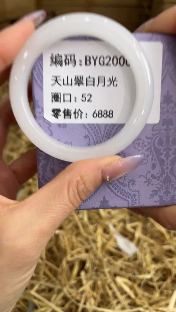 未镶嵌手镯石英质玉BYG2000