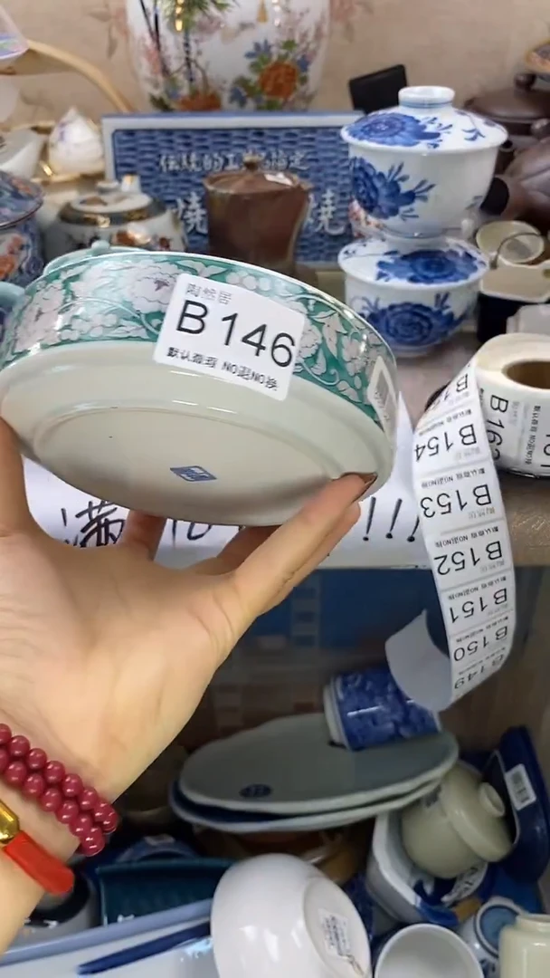 瓷片2****6回流瓷器，默认微瑕B146